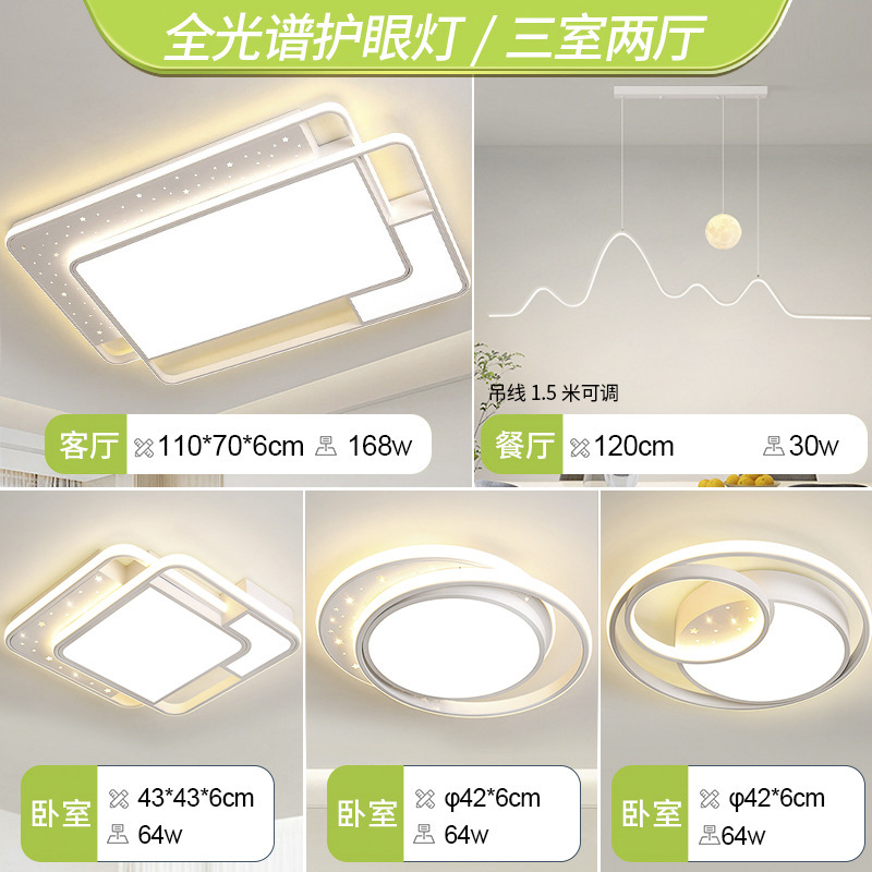 Sala de estar lámpara principal estilo crema Guangdong Zhongshan lámpara fábrica directa moderna atmósfera simple lámpara de techo Paquete de toda la casa