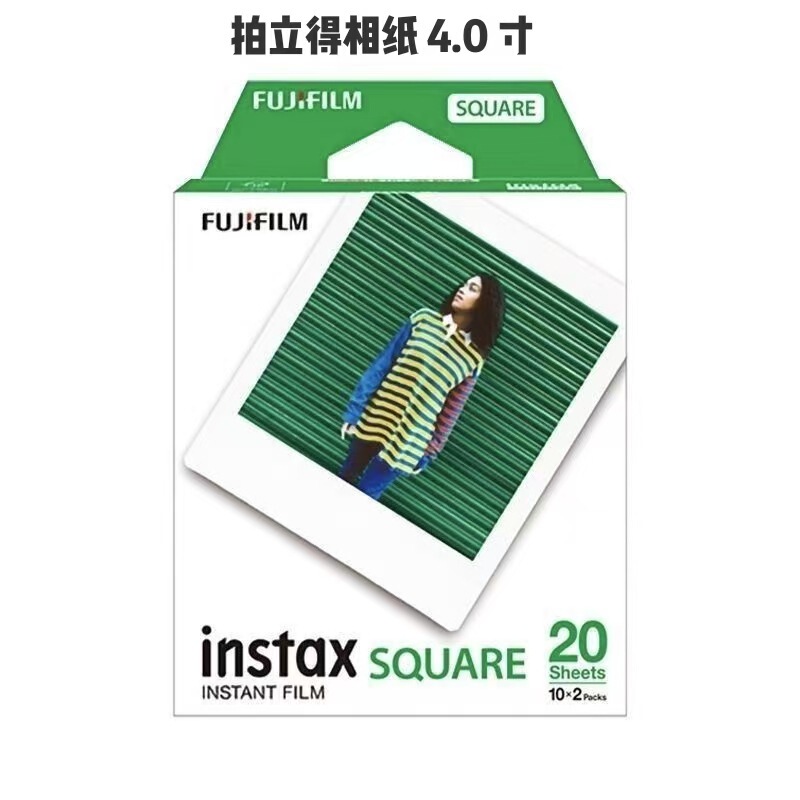 Fuji Instax 4inch Square White-Edged Photo Paper Square Sq1/Sq6/Sq40/Sq20 White-Edged Free Shipping