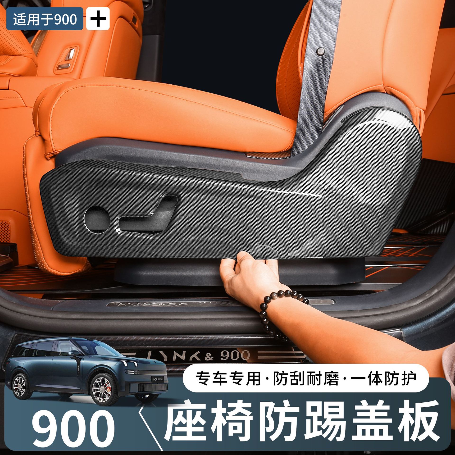 Lynk & Co 900 üçün oturacaq arxası qoruyucu örtük, karbon fiber