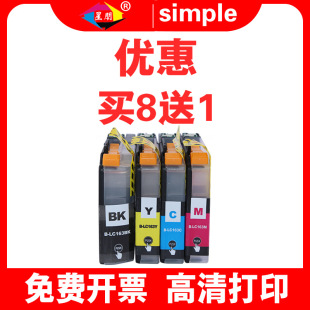 �����m��LC163ī���ֵ�MFC-J245/J650DW/870DW/J470DWһ�w�Cī��