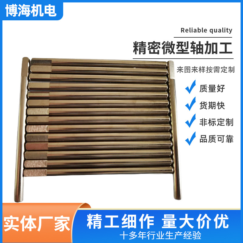 厂家循环风扇电机轴机械金属五金非标准件可加定电机轴