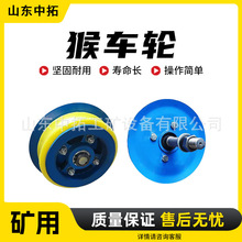 猴车轮井下乘人装置聚氨酯猴车轮 钢丝绳循环用压绳轮胶圈