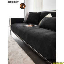 黑色雪尼尔沙发垫纯色极简创意坐垫四季通用防滑皮沙发盖巾罩