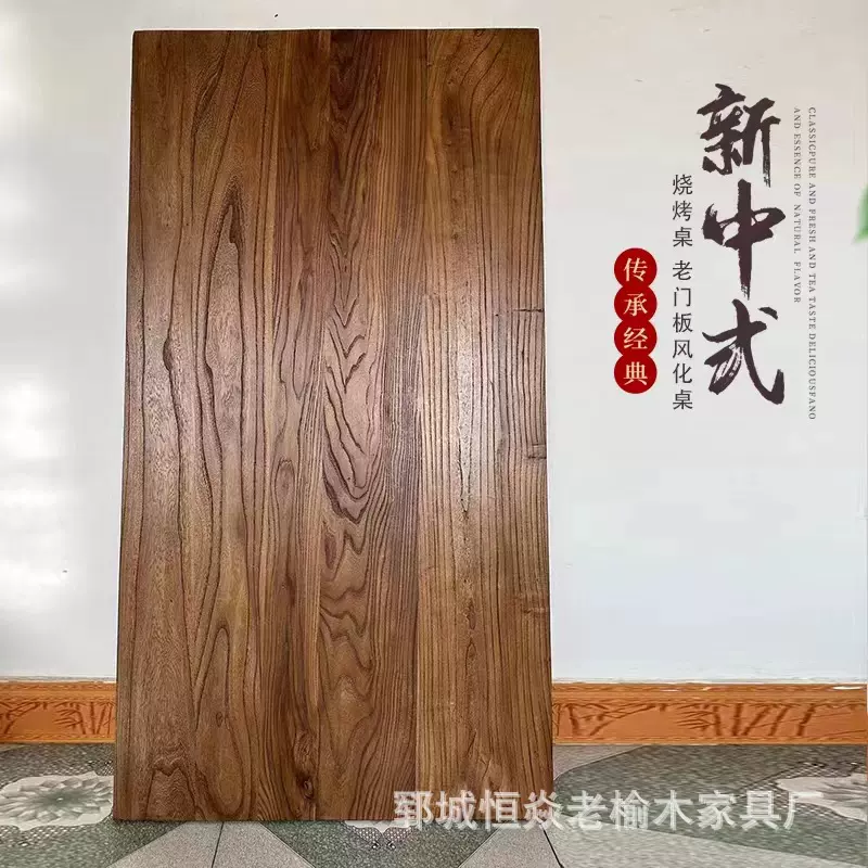 老榆木门板风化大板旧木板家用做旧桌面板实木老门板茶台茶桌板材