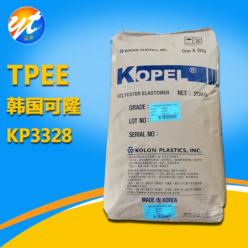 批发TPEE橡胶KP3328韩国可隆消音齿轮油管28D软胶弹性体包胶