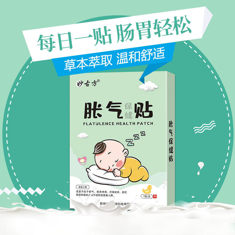 子供用の膨張保健は新入生の子供の排気のへそを貼って胃腸の不快なツボを貼って胃腸を貼って貼ります。|undefined