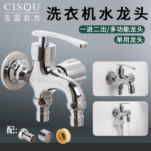 Washing Machine Faucet Mop Sink Extended Brass Thickened Single Cold Quick-Open Household 1/2 Inch Inlet and 1/4 Inch Dual Outlet Spout