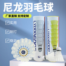 塑料羽毛球6只装天然软木球头耐打防风训练家用羽毛球尼龙球批发