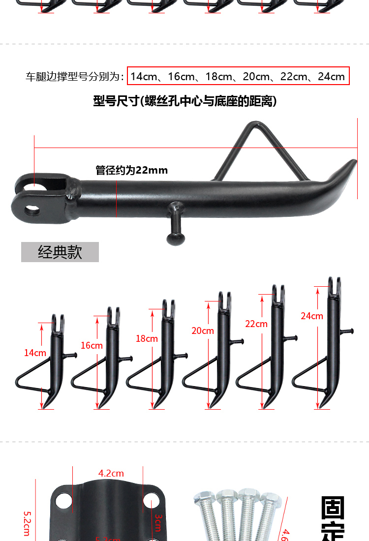 Modified electric vehicle single-side stand, motorcycle foot stand, modified side bracket, adjustable foot stabilizer, side footrest, single foot stand