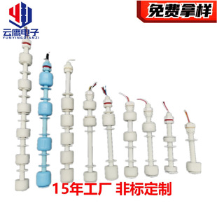 Manufacturer Wholesale Pp Float Switch Water Level Reed Tube Water Heater Bathroom Equipment Float Multi-Water Level Switch