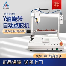 苏州三轴平台万能胶涂胶机AB胶半自动电动打胶机数据线旋转点胶机