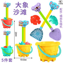 包邮儿童大象沙滩玩具铲子桶组合水枪宝宝孩戏水玩沙工具海边户外