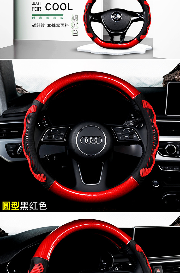 Car non-slip steering wheel cover carbon fiber massage men's suede handlebar protective cover D-type sweat-absorbent wear-resistant four seasons