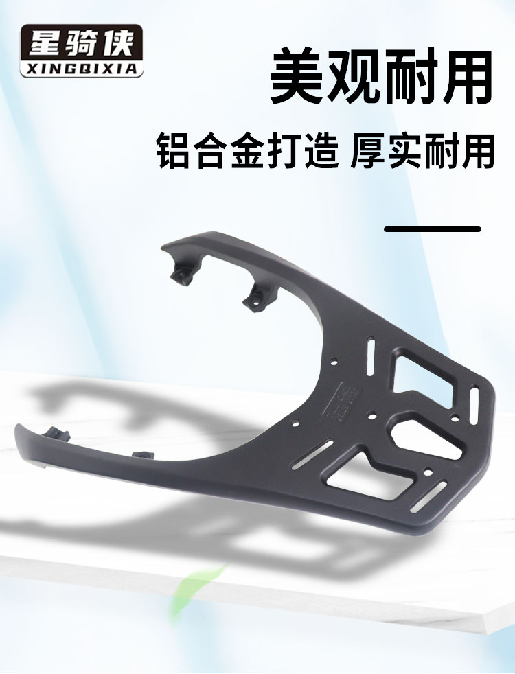 Skyhawk Tx150 Tail Rack Tx250 Aluminum Alloy Rear Rack Linhai L-Max150 Lifan Blue Sturgeon Motorcycle Bracket