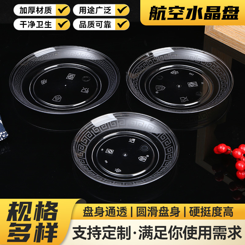 Wholesale Thickened Disposable Aviation Crystal Plate Bone Dish Dishes Transparent Household Banquet Restaurant Banquet Plate