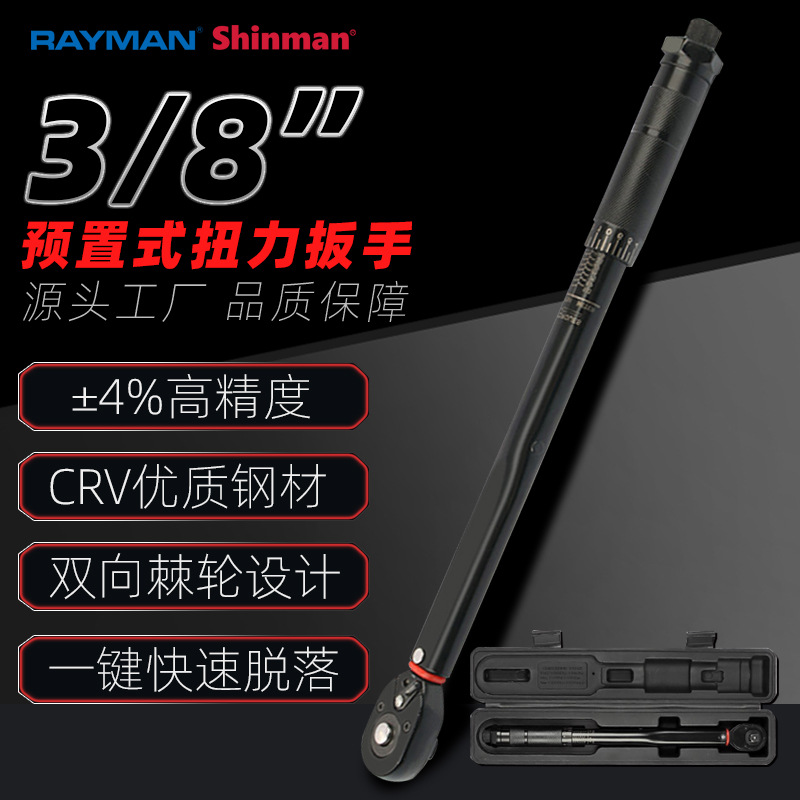 跨境3/8扭力扳手可调式扭矩扳手预置式公斤扳手汽修机修 19-110NM