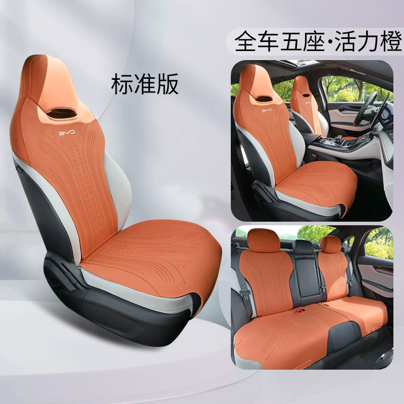 Цельный новый специальный чехол для автомобиля, подходит для BYD Qin PLUS, маленькая талия, полупоролоновая седловая подушка, чехол на сиденье на четыре сезона
