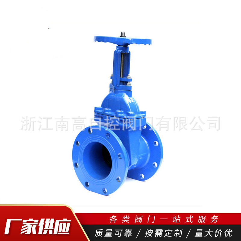 浙江南高供应 Z41X-16P 弹性座封明杆闸阀 Z41X 软密封法兰闸阀
