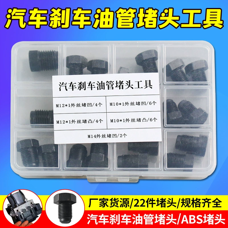 M1012 шестигранная заглушка, заглушка топливного бака, заглушка гидравлического масляного топливопровода, заглушка насоса ABS, заглушка тормозного масляного топливопровода, винт