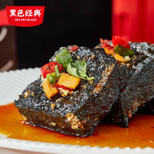黑色经典长沙臭豆腐袋装油炸小吃湖南特产香辣即食豆干零食
