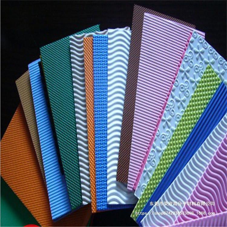 厂家直发eva压纹 板材片材表面压花钻石纹t字纹十字纹 压纹荣欣有