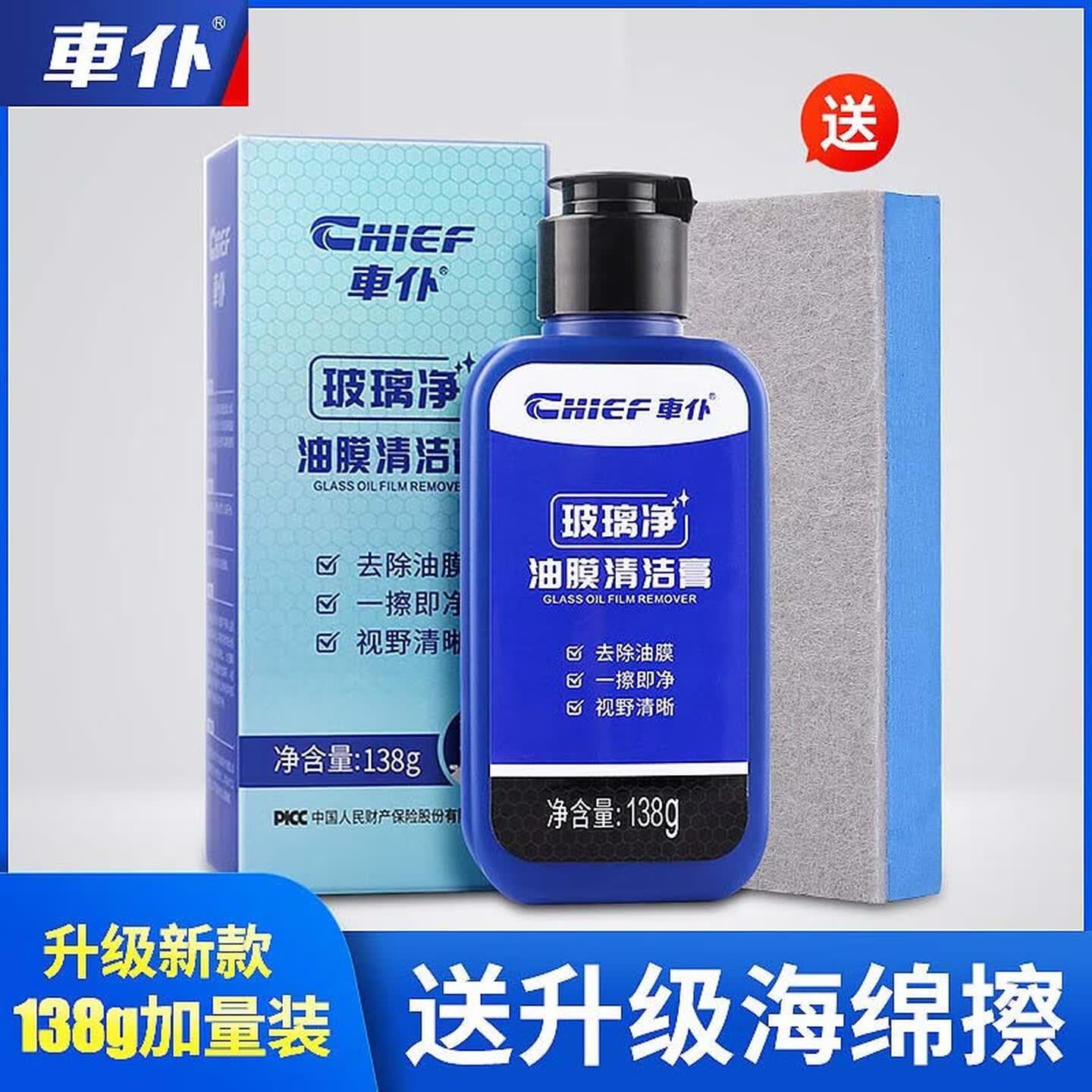 新款油膜乳138G盒装自带研磨