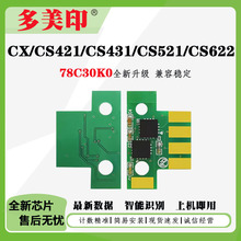 �m������CS421 CS521 CS622�ۺ�оƬCX421 CX522 CX625оƬī̼��