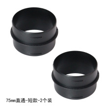 短款75mm直通接头延长风管链接驻车加热器耐高温塑料管道改装配件