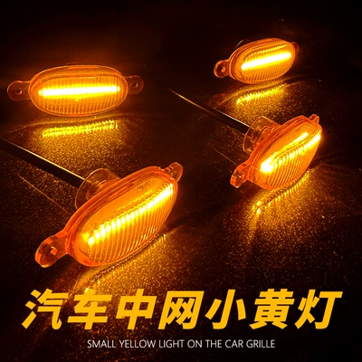 Auxiliary Small Yellow Light Modified Center – Gündüz işıqları