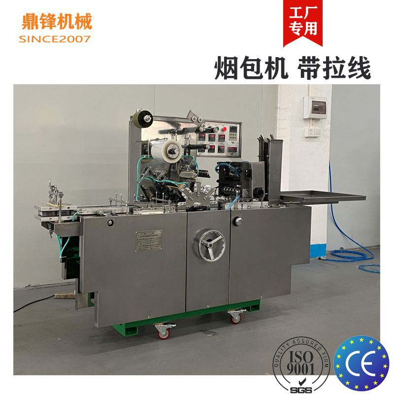 广州老品牌烟包膜机 保健品盒包膜机全自动 纸盒过塑包装机厂家