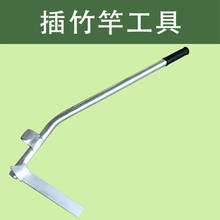 插竹竿工具插3-4.5厘米竹子插竹子大棚插竹子插杆