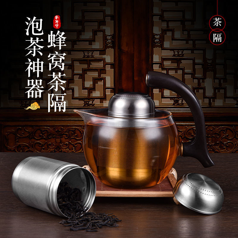 SUS316不锈钢茶漏网焖茶壶泡茶茶仓茶隔茶水分离茶叶过滤器茶滤|ms