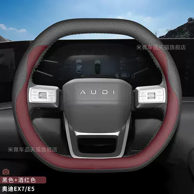 Steering wheel cover for All Seasons - audi-double-d-plate-black-burgundy-ultra-thin-nappa-leather-model
