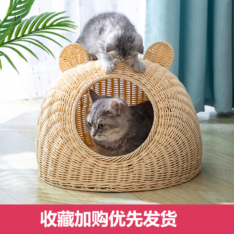 Nido de gato de ratán de imitación de pelo de una pieza lavable, nido de ratán de verano universal de cuatro estaciones, nido para mascotas transpirable semicerrado