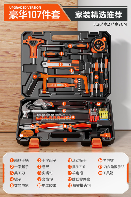 绿林工具套装家用工具箱多功能五金维修大全家庭电工全套组合车载|undefined
