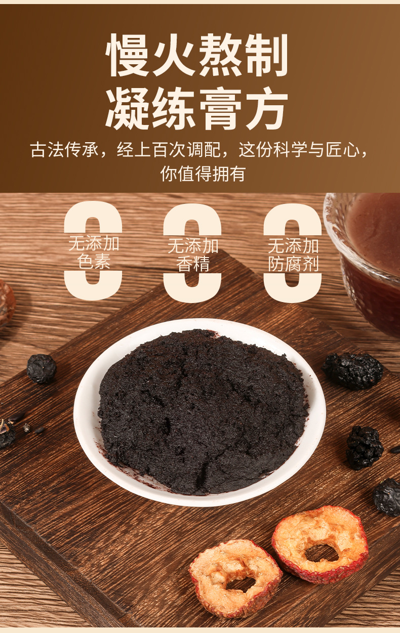 Shou Wu Black Hair Herbal Paste 220g Traditional Steamed He Shou Wu Blend with Black Goji Berry Mulberry and Huang Jing Ready to Eat specifications