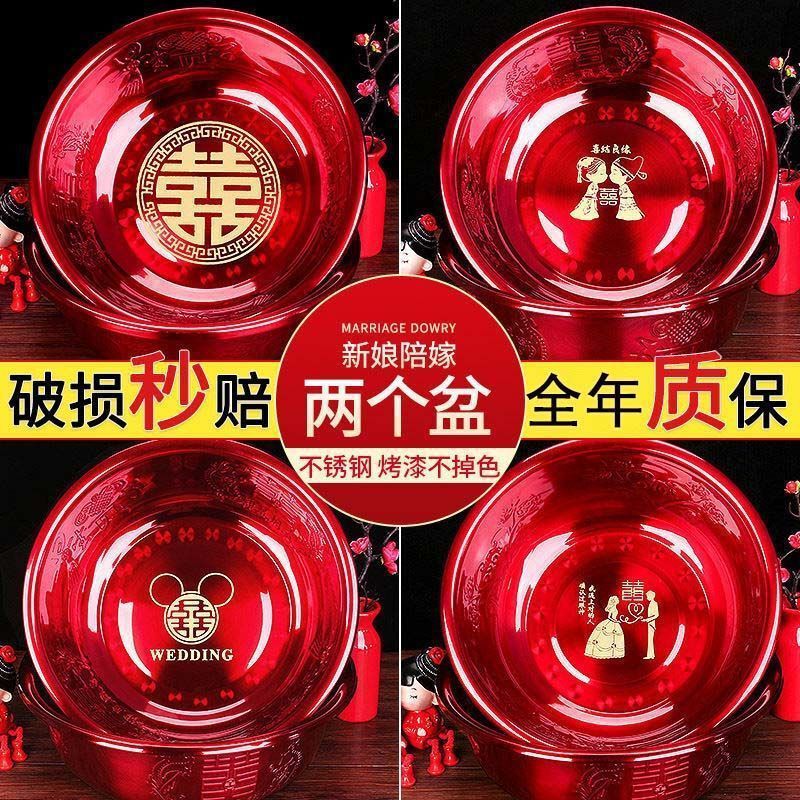 結婚式の洗面器ステンレス鋼の厚みのある結婚式用品女性の持参金洗面器ペアセット花嫁持参金赤い洗面器|undefined