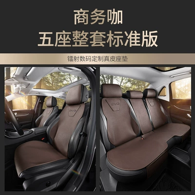 Cushion BYD Seal 06 Special: Modelə uyğun (Original) oturacaq örtükləri - business-cafe-standard-edition-no-headrest-and-waistrestcar-logo-sf-express-free-shipping