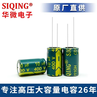 厂家供应全新400v10uf 直插铝电解电容充电器逆变器电源高频