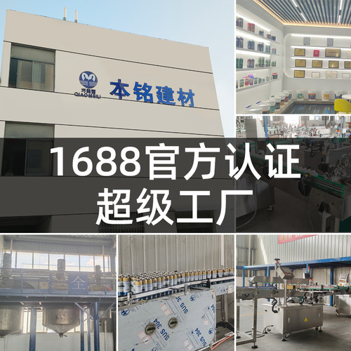Qiaomeili tile hollowing glue household self-spraying hollowing glue water-based odor-free tile glue tile hollowing agent wholesale