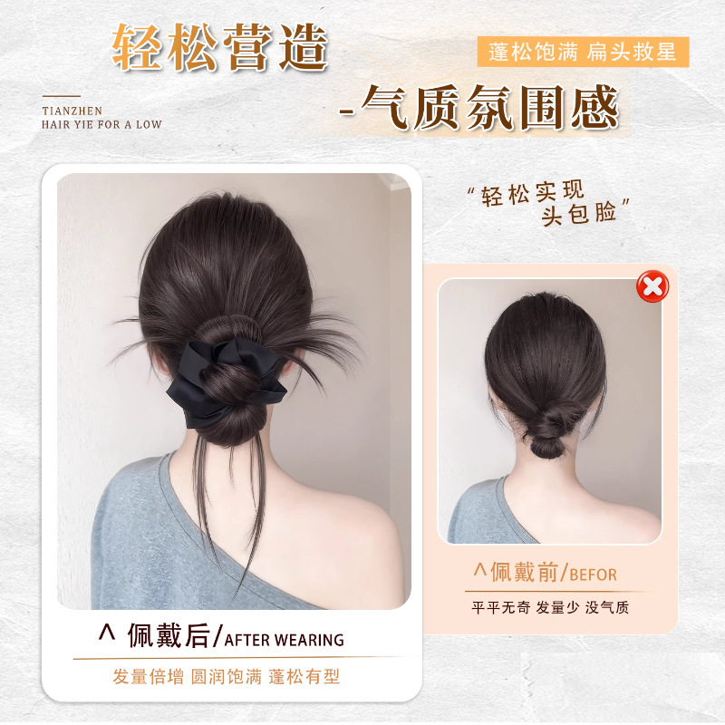 假发丸子头抓夹发圈鸡毛花苞头氛围感盘发神器自然蓬松低扎假发包|undefined