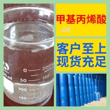 ׻ϩ-D6  ȫ պY ȫl؛ 92140-95-9K