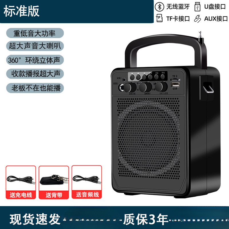 店铺音响支付宝专用微信提示音量语言播报器商用市场扫码蓝牙音箱|undefined