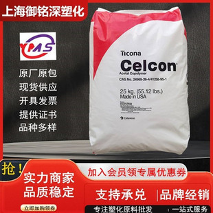 Pom Celanese C9021 Extruded Anti-Uv Wear-Resistant High Flow M25 Thin-Walled Pipe Electrical Enclosure 27072