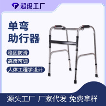 厂家直销老人助行器轻便可调节残疾人辅助康复出行可折叠助行器