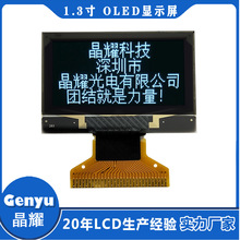 1.3oledҺʾģ 12864ҺģͼַOLED