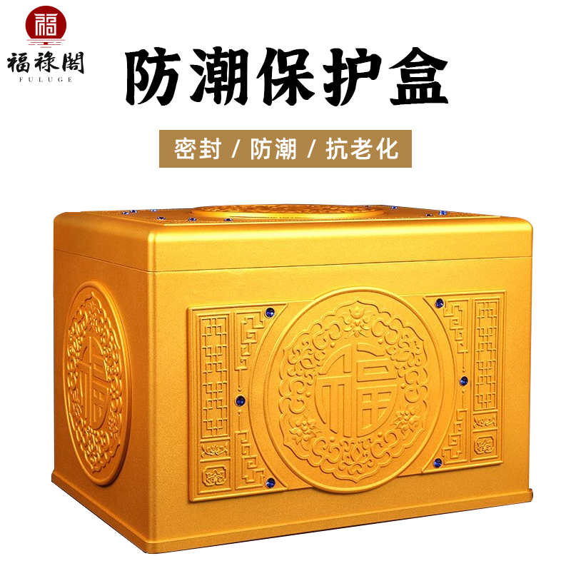 骨灰盒保护罩加厚潮盒密封水腐尘随葬下葬殡葬用品