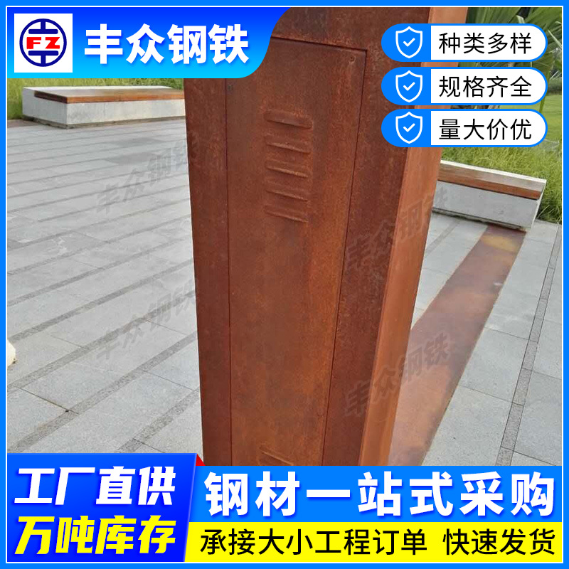 Q235NH耐侯钢管路面装饰指示牌耐候钢板供应可加工各种造型