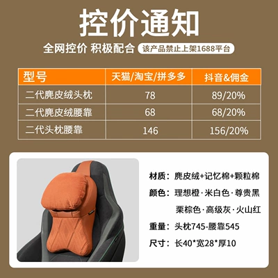 Headrest, Interior Accessories