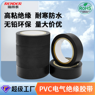 Electrical tape foreign trade 3 meters blank tube black high adhesive waterproof insulation electrical tape insulation electrical tape wholesale